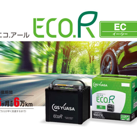 GS YUASA ECO.R EC 充電制御車・従来車対応バッテリー | ☆千代田