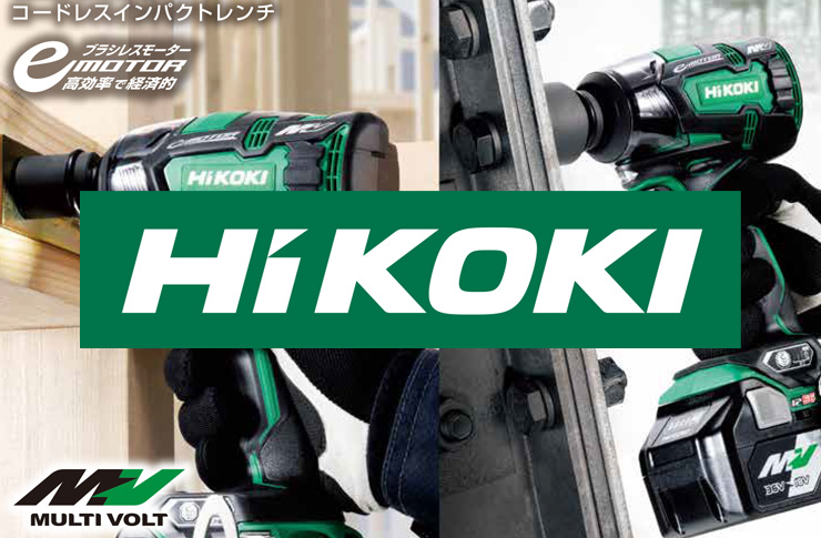 HiKOKI マルチボルト（36V）コードレスインパクトレンチ WR36DC