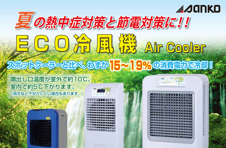BIONCO 冷風機 Amazon.co.jp: 冷風機 (Air Conditioners)冷風扇 冷風扇 冷風機