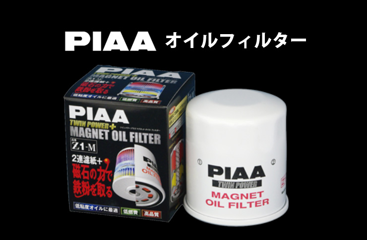 安売り PIAA ピア Z11-M ツインパワー マグネットオイルフィルター 国産ガソリン車専用 高性能オイルエレメント PIAA オイルフィルター Z8-M