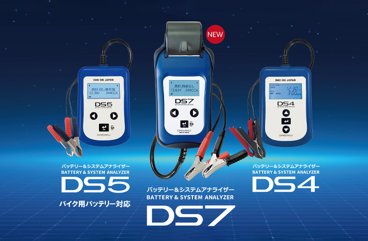 DHC-DSシリーズ メモリー保持用バックアップ電源 MSX バッテリー