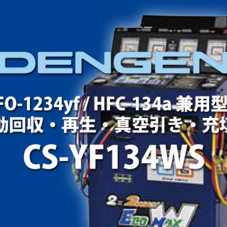 dengen_00-460x460.jpg