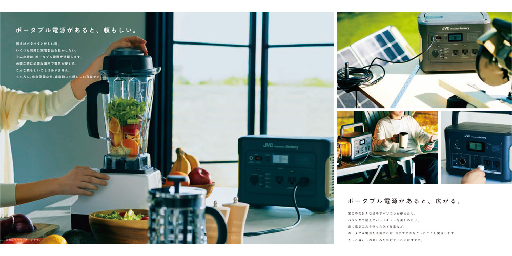 JVC ポータブル電源
