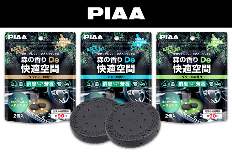PIAA 自動車用揮発消臭・芳香剤「森の香り De 快適空間」 | ☆千代田